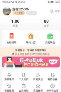 安卓系统手赚软件,热门平台及赚钱攻略一览