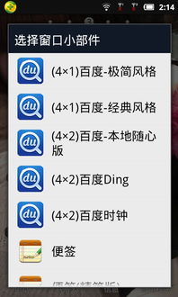 安卓系统桌面怎么变小,安卓系统桌面图标缩小技巧与个性化设置指南