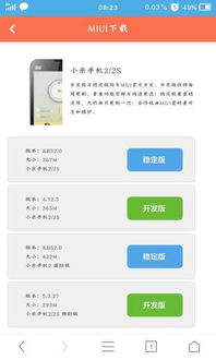 安卓5.0系统下载小米,小米手机全面适配与操作指南