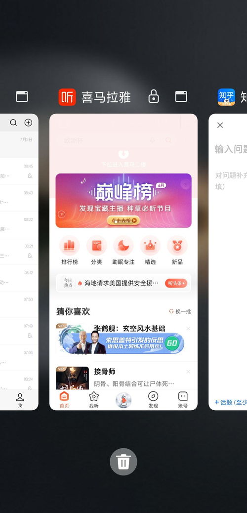 安卓系统启动app,Android App启动流程解析