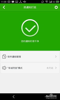 如何屏蔽安卓系统提示,教你彻底屏蔽安卓系统更新提示！”
