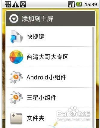 安卓系统中的控件,Android系统控件概览