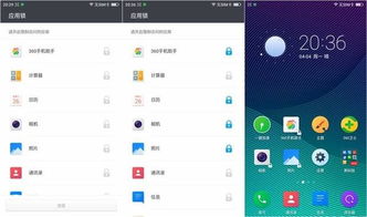 360os系统安卓,安全、省电、个性化体验的引领者