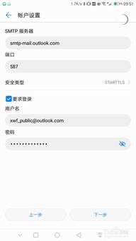 安卓系统qq邮箱同步,安卓系统QQ邮箱同步设置与使用指南