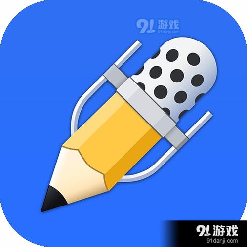 安卓系统怎么下载notability,安卓系统下Notability应用下载与安装指南