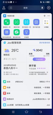 vivo下载安卓9.0系统,畅享全新智能体验
