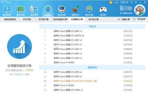 电脑安卓系统 硬件要求,电脑安卓系统硬件配置要求概述
