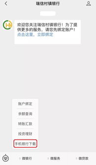 安卓升级系统 手机银行,便捷金融生活新体验