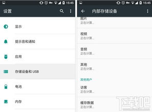 安卓6精简系统应用,释放存储空间