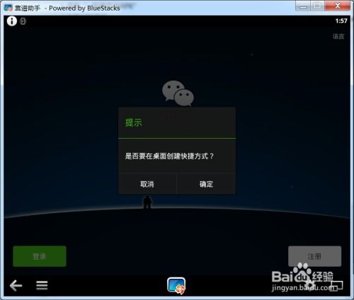 安卓手机系统正在加载,揭秘系统启动奥秘