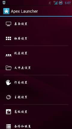 安卓系统调大图标,轻松提升手机界面清晰度