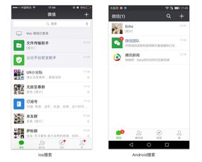 微信安卓版系统,深度体验与优化升级