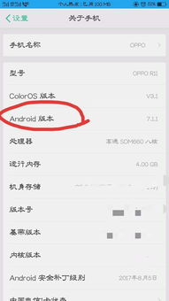 oppor8207安卓系统,深入解析其安卓系统特性与优化技巧