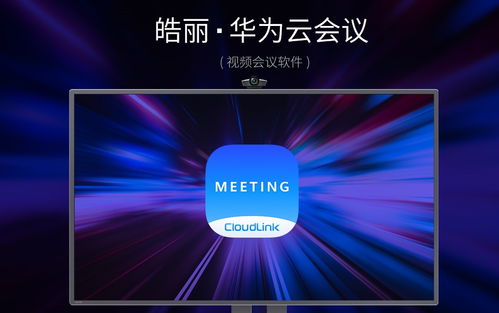 沈阳安卓会议视频系统,引领行业潮流