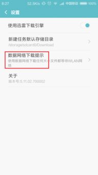 系统设置免费下载安卓,免费下载安卓应用全解析