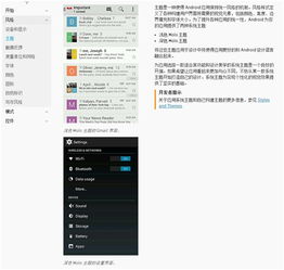 怎么移植安卓系统ui,Android系统UI移植实战指南