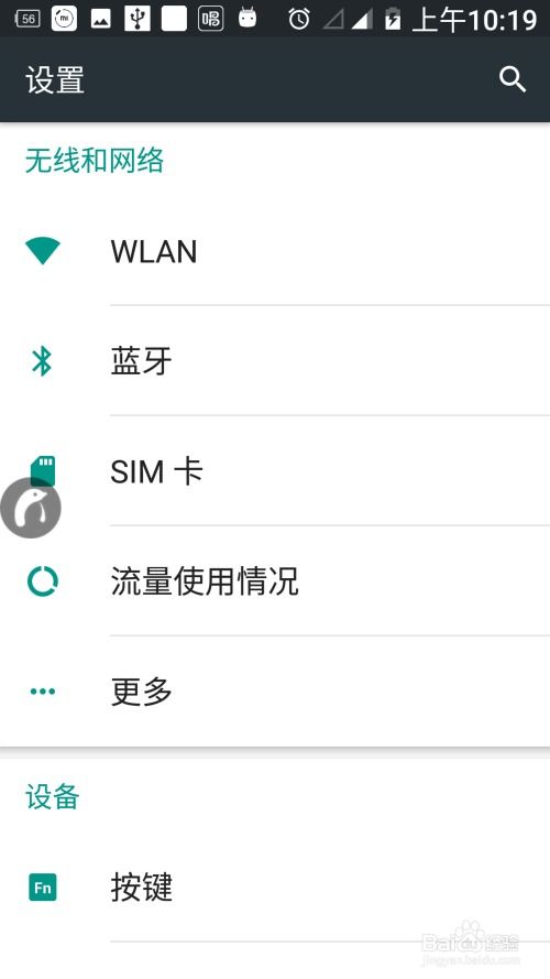 安卓系统正在通过usb,连接与通信的奥秘