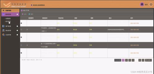 安卓在线考试系统代码,源码解析与功能实现概述