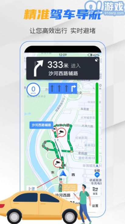 下载安卓系统的导航,畅享便捷之旅