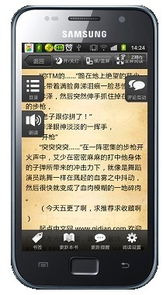 安卓系统如何阅读页面,掌握高效阅读技巧概述