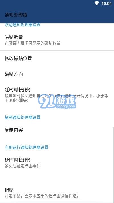 安卓系统设置软件通知,个性化定制您的通知体验