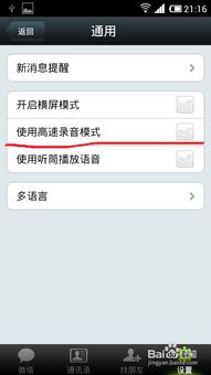 港版安卓系统不能录音,无法录音的困扰与解决方案