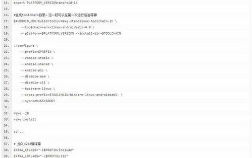 安卓系统编译入门,从基础到实践指南