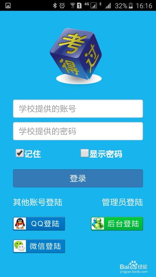 安卓系统考试软件,安卓系统考试软件功能解析与应用概述