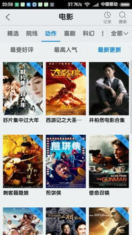 蓝光电视安卓系统,探索蓝光电视搭载安卓系统的全新体验