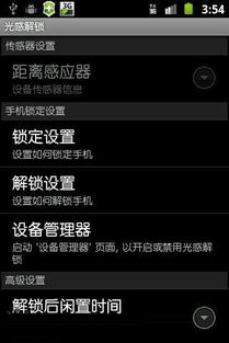 安卓系统怎么保持安全,全方位守护你的隐私与数据安全