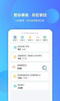 安卓的日程管理系统,Android平台日程管理系统的设计与实现概述