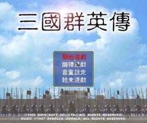 三国志曹操传手机单机版下载 