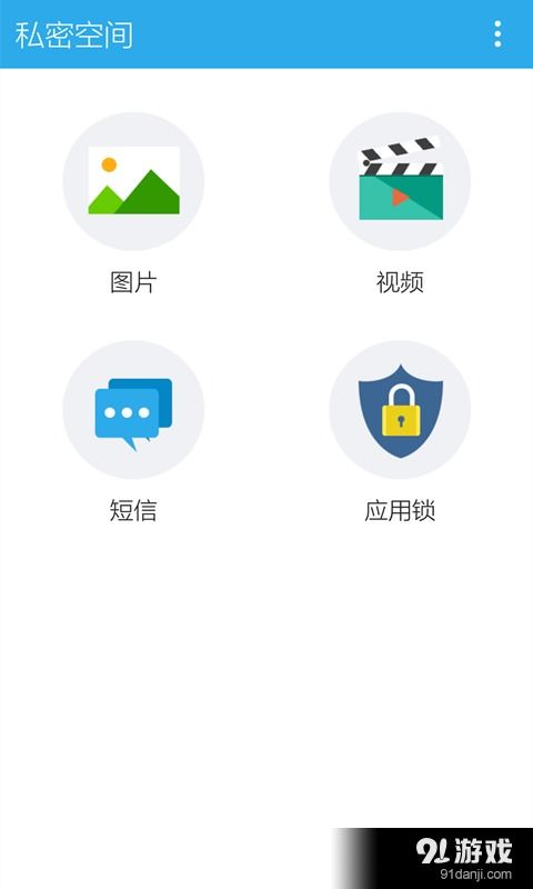 安卓系统私密照片软件,全方位隐私保护攻略