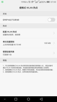 ipad 导航 安卓系统吗,实现跨平台导航体验