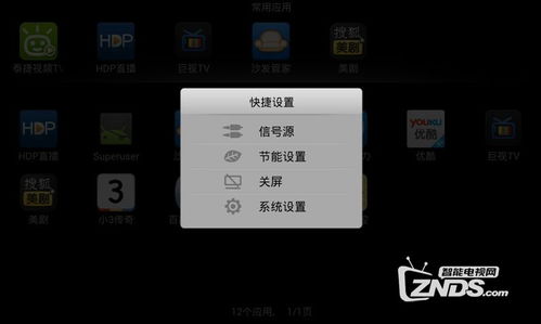 海信电视关闭安卓系统,提升运行流畅度