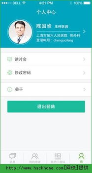 医生系统小说app安卓,解锁医术巅峰