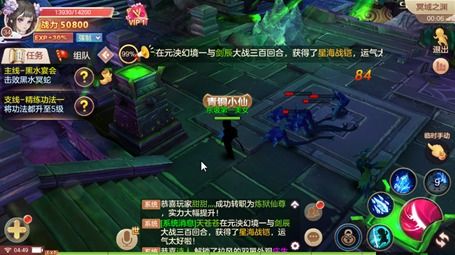 不朽凡人安卓系统图,体验极致修仙之旅