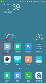 小米安卓系统数据清理,提升手机流畅度”