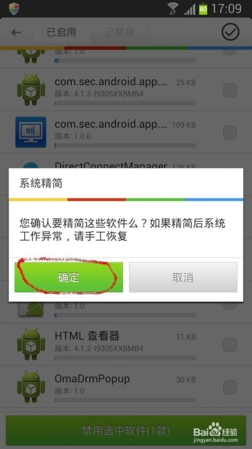 安卓系统更新可以删除,你的选择指南