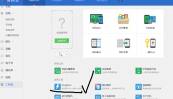安卓系统root怎么恢复,解除权限与系统还原全攻略