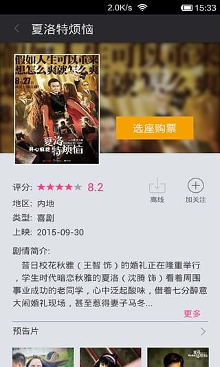 咪咕影院安卓系统,体验升级新篇章