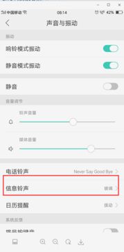 修改安卓手机系统声音,安卓手机系统声音设置与优化指南