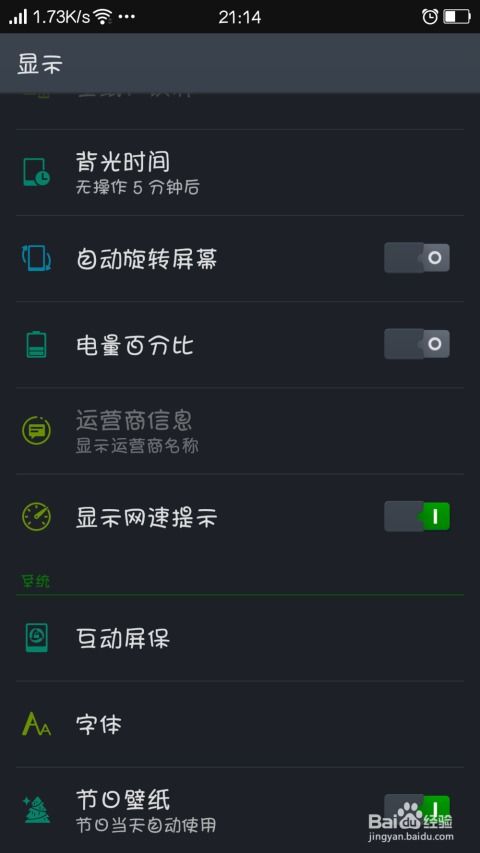 安卓系统如何写字