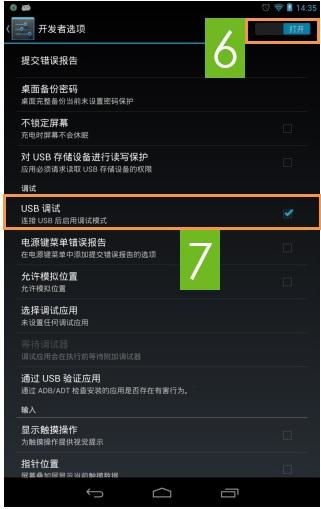 安卓系统设置允许usb,开启USB调试与数据传输指南