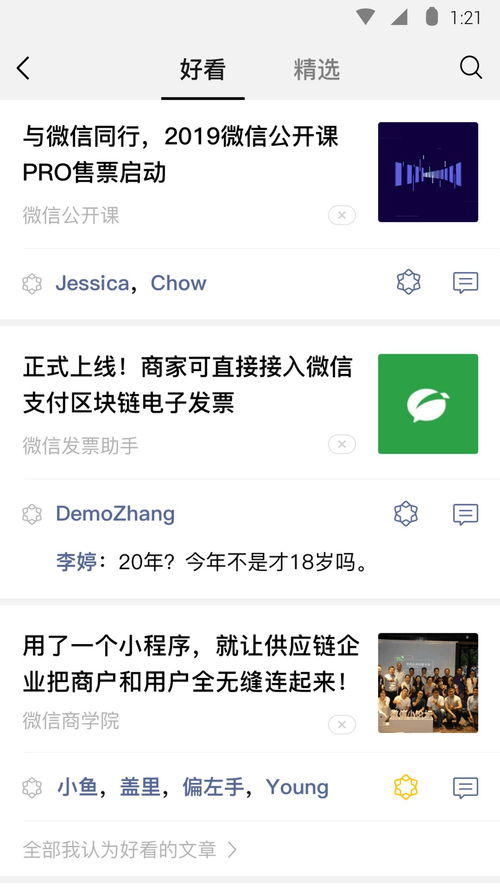 安卓系统微信链接,轻松实现跨平台互动与传播