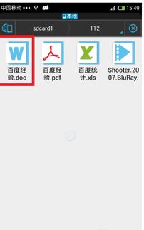 安卓系统怎样编辑文档