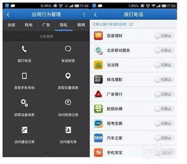 安卓系统权限提示消息,了解与应用权限管理