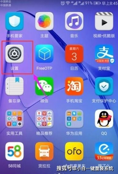 安卓手机正确重置系统,重拾流畅体验