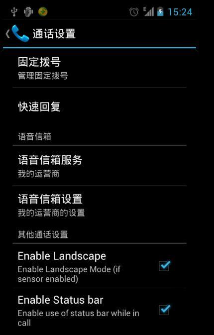安卓系统振动怎么调节