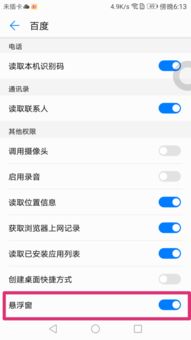 安卓系统悬浮窗播放